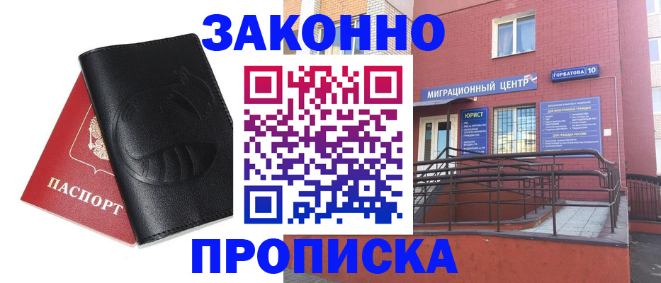 временная регистрация законно в Ялте